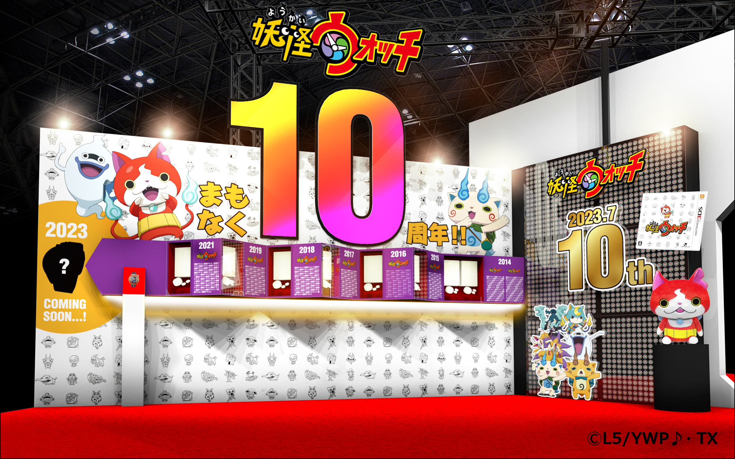 妖怪ウォッチ シリーズ史上最も売れたウォッチの令和版が登場 東京おもちゃショー22 にてティザー解禁 株式会社バンダイ グローバルトイ企画部のプレスリリース