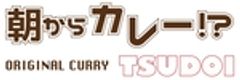 朝からカレー！？ORIGINAL CURRY TSUDOIのロゴ