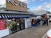 神戸垂水店200人以上の大行列