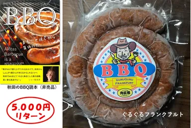 5,000円リターン