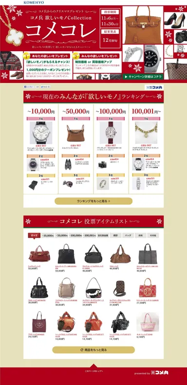 キャンペーンTOPイメージ