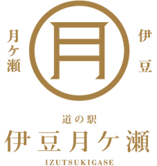 株式会社村の駅　道の駅 伊豆月ケ瀬
