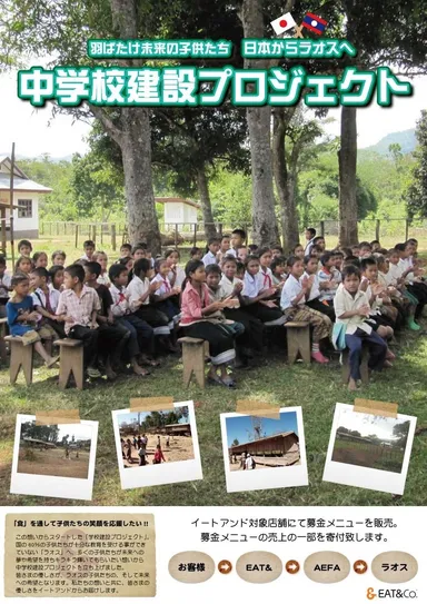 中学校建設プロジェクト ポスター