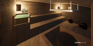 新フィンランドサウナ(イメージ)