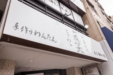 本所吾妻橋駅 A1出口徒歩30秒