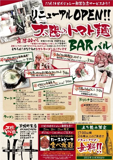 イベントチラシ