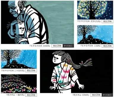 原画展でしか見られない6点の作品を再現