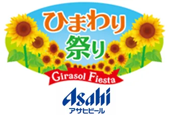 ひまわり祭りロゴ