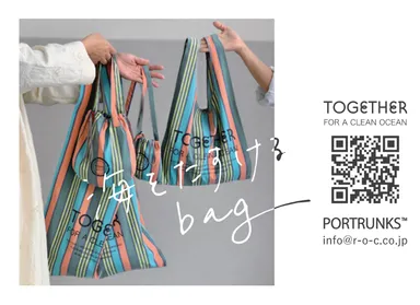 海をたすけるBAG