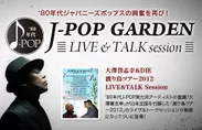 '80年代J-POP GARDEN～LIVE＆TALK session