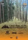 中央アルプス スカイラインジャパン 2022(CENTRAL ALPS SKYLINE JAPAN 2022)