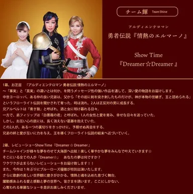 チームシャイン公演　1