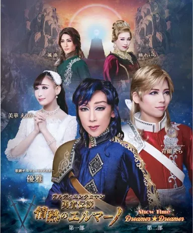 チームシャイン公演　2