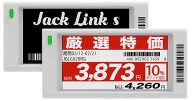 2.7インチ電子棚札