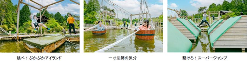 六甲山アスレチックパークGREENIA（グリーニア）
「涼」を感じられるアスレチックが盛りだくさん！！
夏の六甲山を満喫しよう！