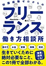 定年起業を考える