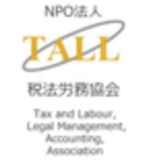 NPO法人　税法労務協会のロゴ