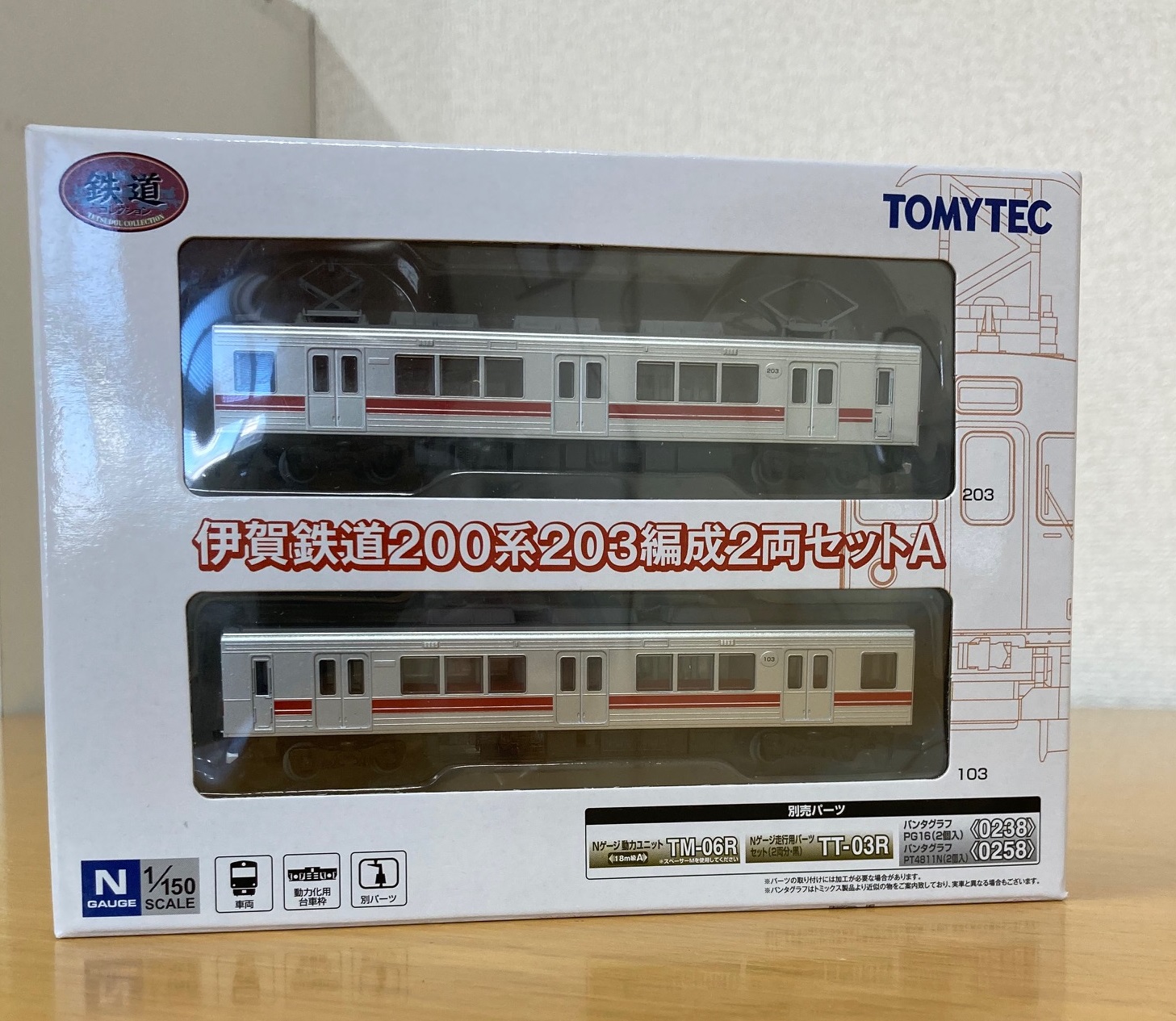 鉄道コレクション 伊賀鉄道200系」を発売します！｜伊賀鉄道株式会社の