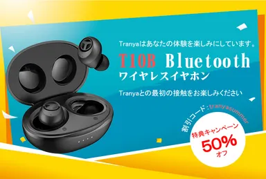 Tranya夏の感謝祭キャンペーン　3