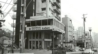 1970年当時の『花壇』