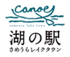 高知県土佐町役場のロゴ