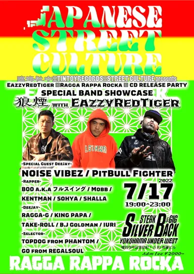 日本語レゲエヒップホップイベント「STREET CULTURE」を 横浜市中区 日本語レゲエヒップホップイベント「STREET CULTURE」を 横浜市中区