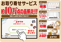 ご利用方法