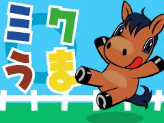 スマートフォン版が登場！