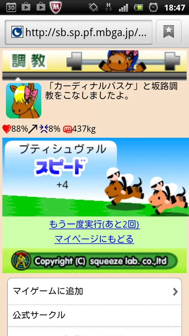 本格的で奥の深いゲームシステム