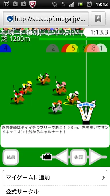 迫力のレース映像も