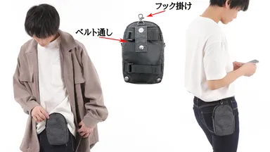 フック掛け＆ベルト通し可能