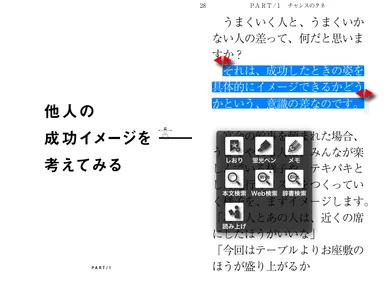 『加速上昇』本文内容