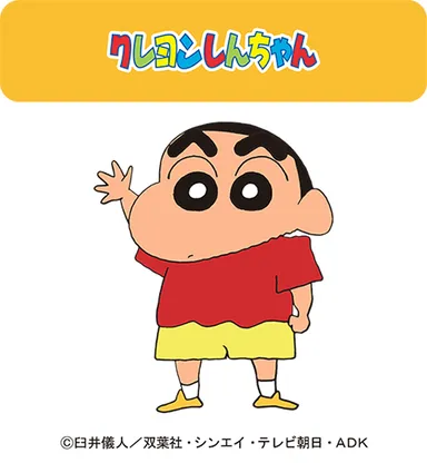 テレ朝チャンネル1 presents クレヨンしんちゃん 撮影会