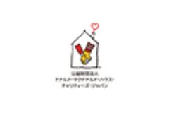 公益財団法人ドナルド・マクドナルド・ハウス・チャリティーズ・ジャパンのロゴ