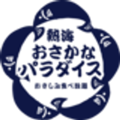 株式会社夢タカラ　熱海おさかなパラダイスのロゴ