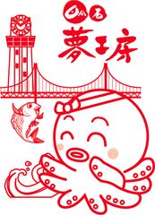 株式会社夢工房