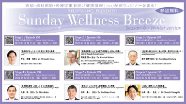 Season 16 Special Edition