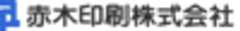 赤木印刷株式会社のロゴ