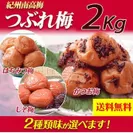 y-foods／紀州南高梅 つぶれ梅