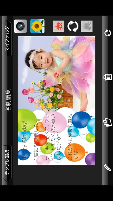 名刺の編集画面