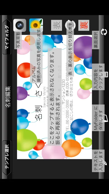 傾きヘルプ表示