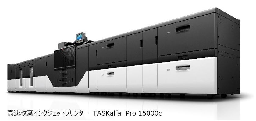 高速枚葉インクジェットプリンター
「TASKalfa Pro（タスクアルファ プロ）15000c」が
「令和3年度日本画像学会技術賞」を受賞しました。
