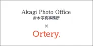赤木写真事務所×オートリージャパン
