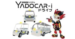 YADOCAR-i ドライブ　イラスト