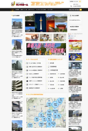 キンキホーム京都市版