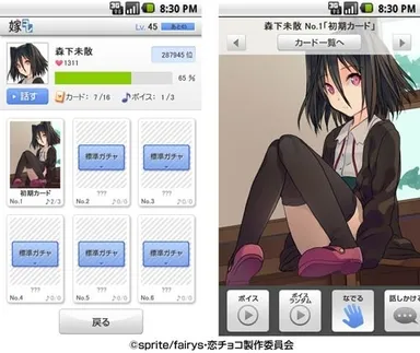 「嫁コレ」追加されたキャラクター