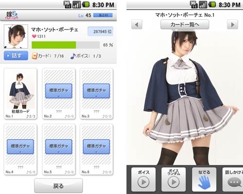 嫁コレアイドル に アフィリア サーガ イースト の マホ と Linq の 松村くるみ を追加 Biglobeのプレスリリース