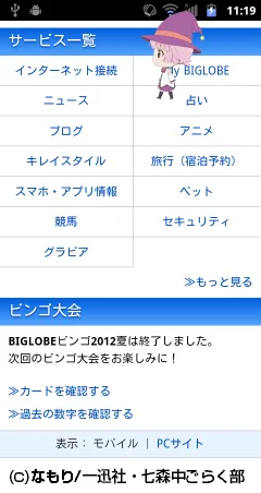 他アプリ起動時