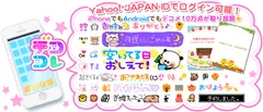 約10万点のデコメ・絵文字すべてが取り放題！