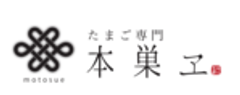 たまご専門店本巣ヱのロゴ